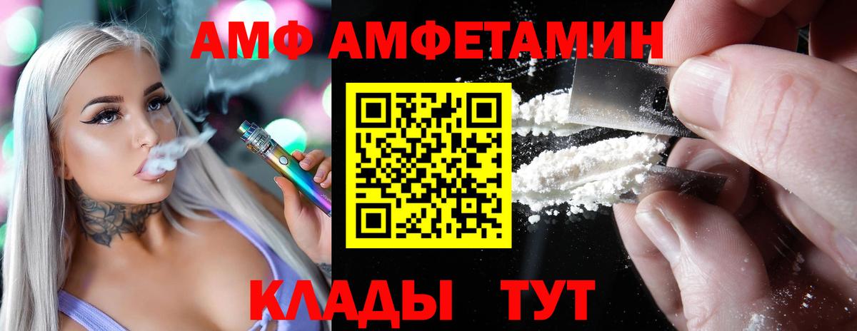 АМФЕТАМИН Premium Королёв