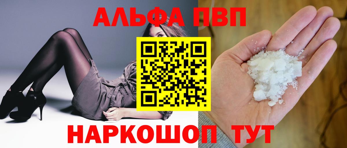 Alfa_PVP мука  Alpha PVP крисы CK  Королёв  Alfa_PVP СК  Вход с VPN 
