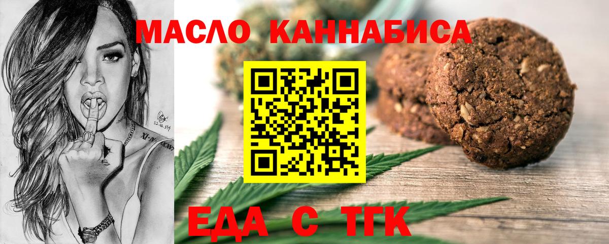Canna-Cookies конопля Королёв