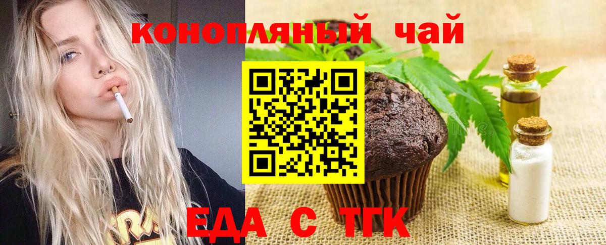 Печенье с ТГК конопля  Вход с VPN  Королёв 