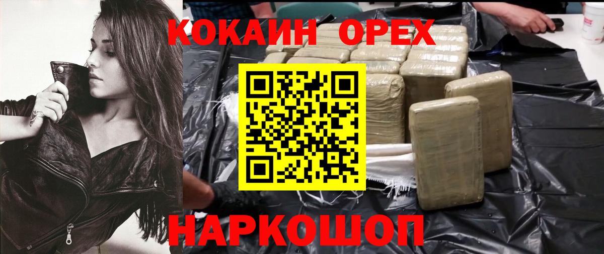 Кокаин Columbia Королёв