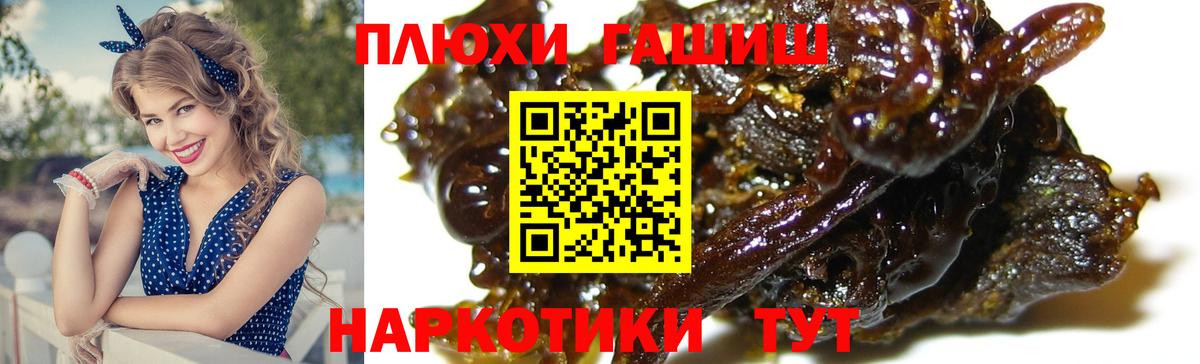 ГАШИШ 40% ТГК Королёв