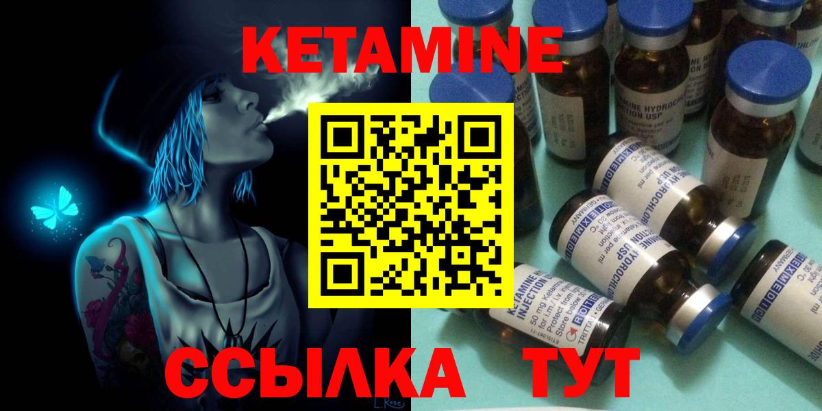 Кетамин ketamine  Вход с VPN  Королёв  Кетамин ketamine 