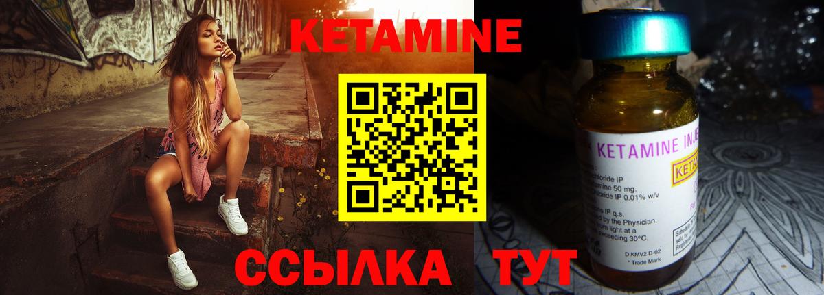Кетамин VHQ Королёв
