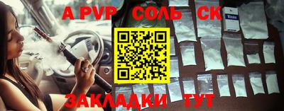 ALPHA-PVP Краснокаменск