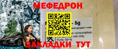 прущая мука Краснознаменск