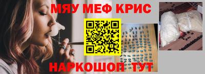 мескалин Краснодар