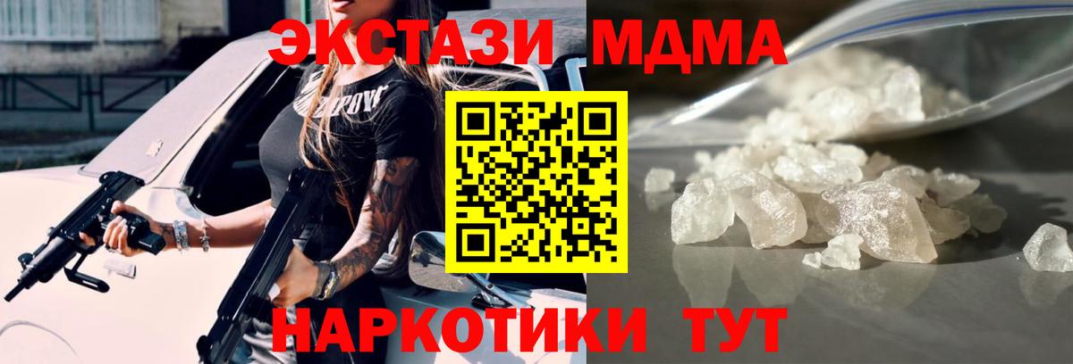 Королёв  MDMA Molly  МДМА crystal  Вход с VPN 