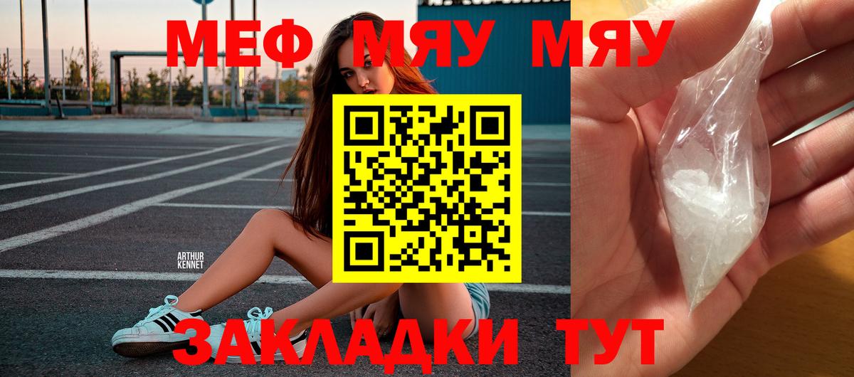 МЯУ-МЯУ  Мефедрон кристаллы  Вход с VPN  Королёв  Мефедрон мука 