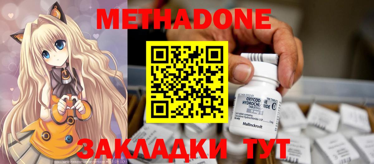 Метадон кристалл  omg ссылка  Вход с VPN  Королёв  МЕТАДОН methadone 