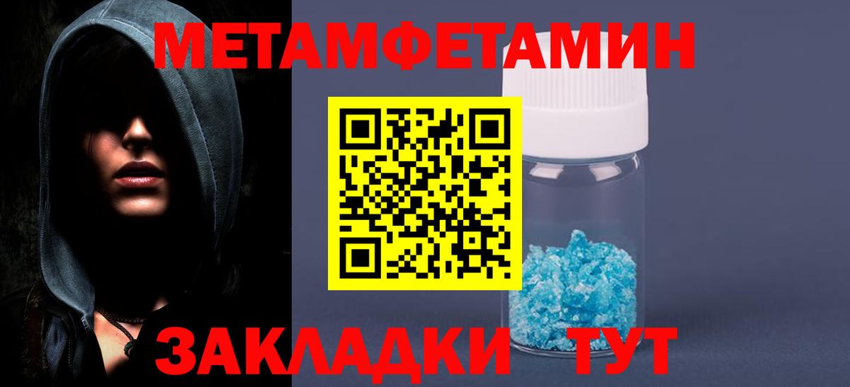 Метамфетамин витя  Вход с VPN  Королёв 
