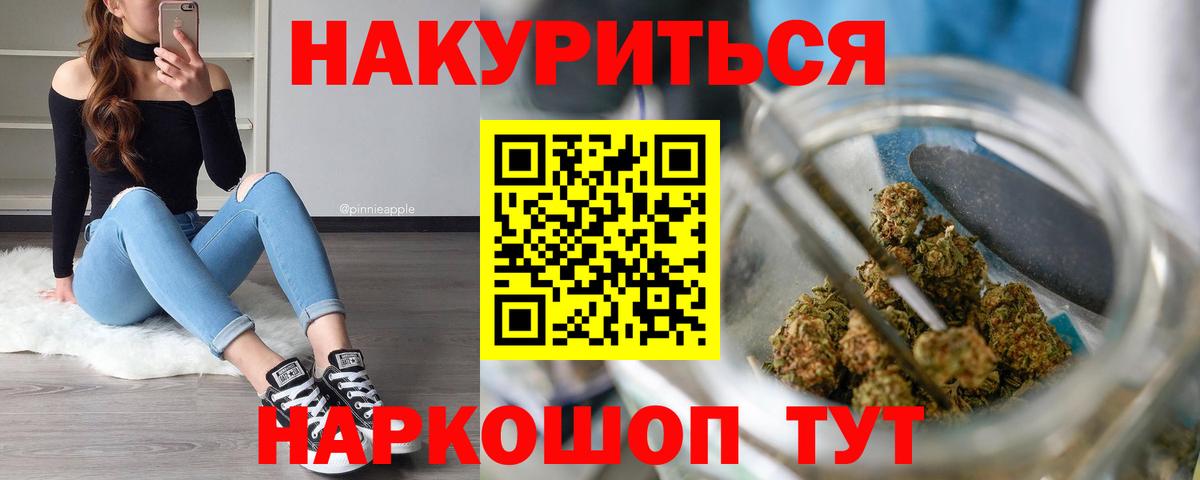 Бошки Шишки план  Шишки марихуана SATIVA & INDICA  Королёв  Вход с VPN  Шишки марихуана план 