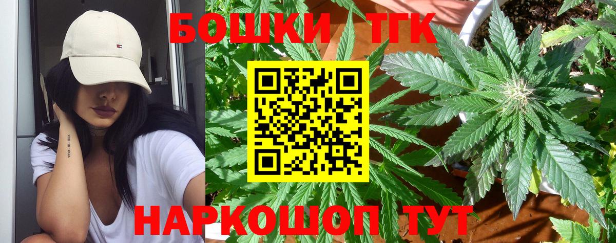 Бошки марихуана THC 21% Королёв